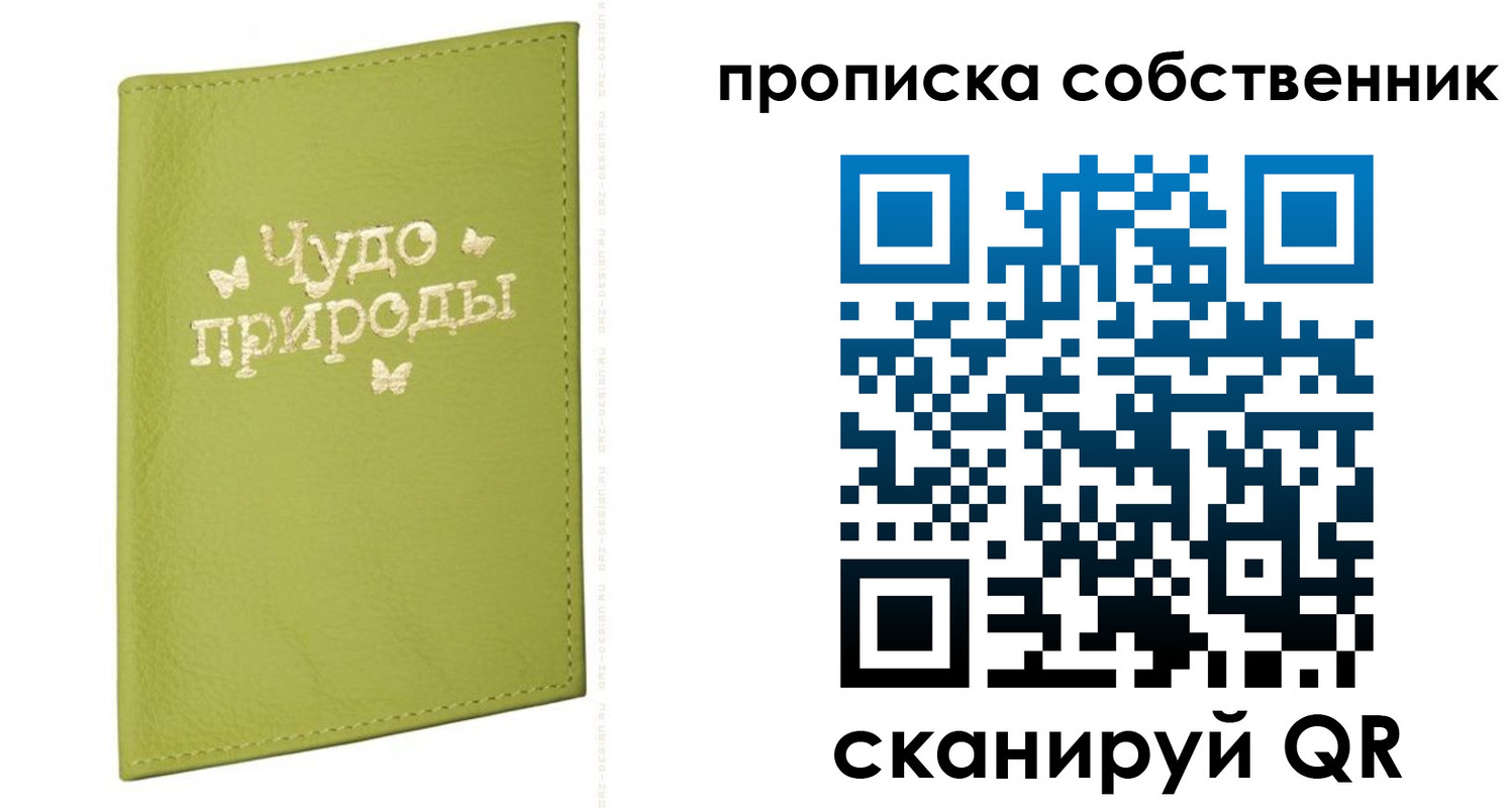 прописка иностранных граждан в Лысьве