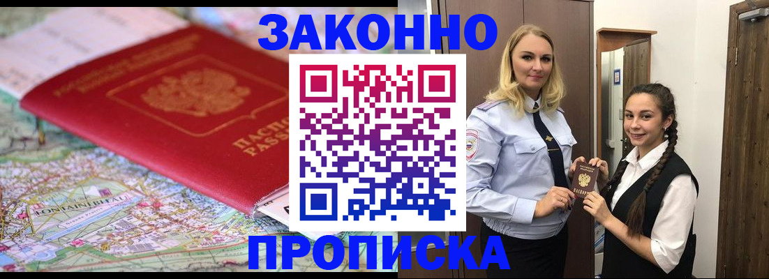 временная регистрация недорого в Лысьве