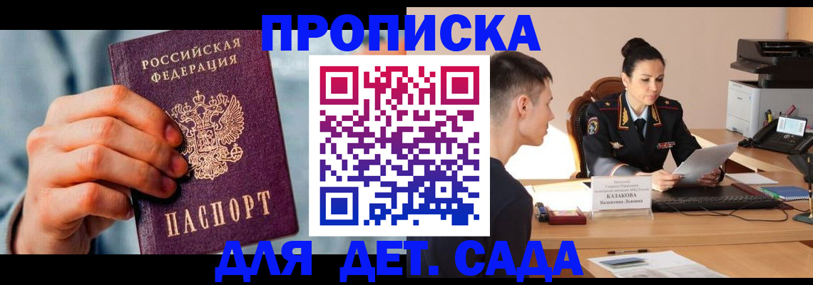 временная регистрация для всех в Лысьве