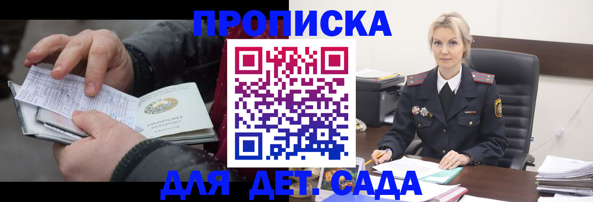 временная регистрация для всех в Лысьве