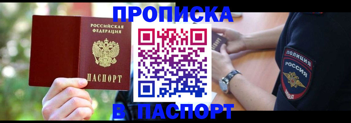 пропишу в квартире в Лысьве