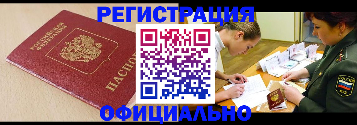 временная регистрация законно в Лысьве