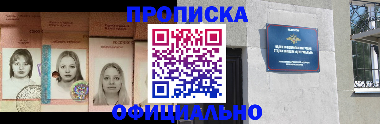 прописка для школы в Лысьве
