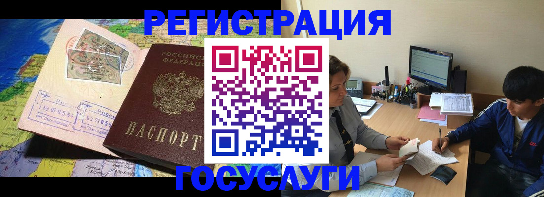 временная регистрация в Лысьве