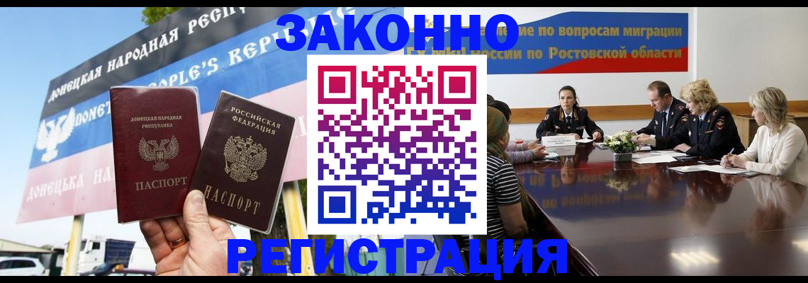 прописка 2025 в Лысьве